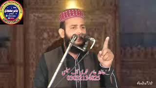 Good sapech Hafi Amir Mohammadi shb Mailsi