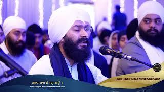 Rasna Raam Ko Jas Gavho | Bhai Harpreet Singh Delhi | Har Har Naam Semagam 2024 | Malaysia