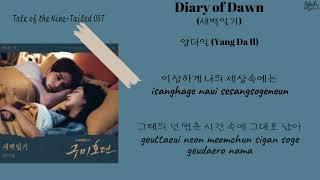 Yang Da Il (양다일) - Diary of Dawn (새벽일기) [Tale of the Nine Tailed OST Part 4] (Lyrics)