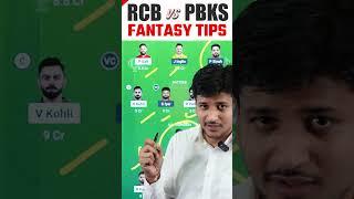 RCB vs PBKS Dream11 Team Today Prediction, PBKS vs RCB Dream11: Fantasy Tips, Stats, Team #dream11
