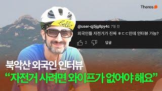 지나가는 사람들의 자전거 가격을 물어보았다 # 9 | WOW MUCH : 북악산 팔각정