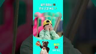 그네에서 뛰어내리려는 순간 곰이 나타났다! #shorts
