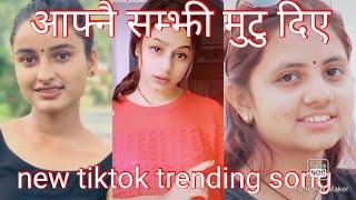 maya gare mutu diyeb fry gari khayau dil dukho new song new nepali teej song