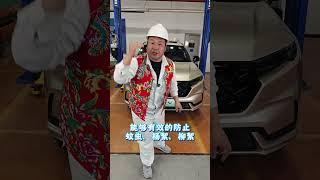 本田 防虫网到底需不需要加装？#本田 #防虫网 #用车知识 #东风百万新星计划