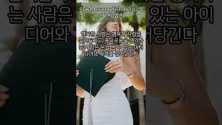 이룸(Accomplishment)의 7가지 법칙(Law) #명언 #좋은글 #인생조언  #동기부여  #지식  #지혜 #오디오북 #자기계발  #이슈