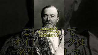 The Scandal that Shook the German Empire #Germany #History #World History #Slow Explanation #Expl...