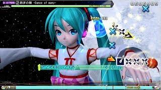 Project DIVA Future Tone - Dance of Many - Ex Extreme Perfect