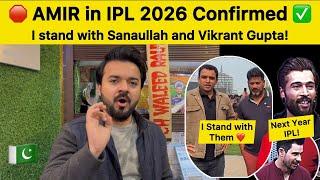 Muhammad Amir will play Next Year IPL | I stand with Sanaullah & Vikrant Gupta