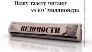 Russian Newspaper Vedomosti