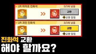 무지성으로 교환하신 분들 없죠? [원펀맨:최강의남자]