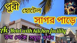 Puri Sea Facing Hotel|Puri Hotel|Best Sea Facing Hotel in Puri|Budget Hotel in Puri| Sagar Pare Puri