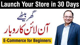 How to Launch Your eCommerce Store in 30 Days | Shahzad Mirza