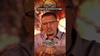 Молитва за исцеление костей и суставов #молитва