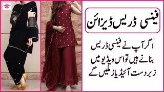 LATEST PART YWEAR DRESSES FOR GIRLS | FANCY DRESS DESIGN IDEAS 2022 | GIRLS FANCY DRESSES FOR GIRLS