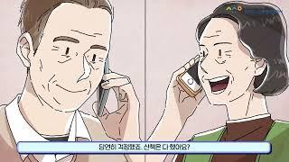 노년의 사랑