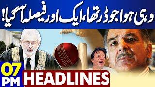 Supreme Court Big Decision | Reserved Seats | Constitutional Amendment | 7PM Headlines | Imran Khan