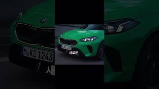 새로워진 BMW 1시리즈가 간다 