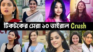 Top 10 TikTok Viral Crush | Adiba | Shanti | Sadiya | Mithila | Idhika | Totini | Disha | L2M