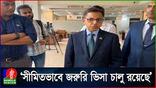 ‘বাংলাদেশিদের ভারতীয় পর্যটন ভিসা দেয়ার কার্যক্রম এখনই স্বাভাবিক হচ্ছে না’