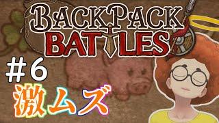 【一緒に始めよう】こぷらの「Backpack Battles」 ＃6【バックパック・バトル】