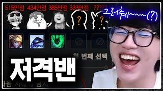 총합 1600만 점 장인들의 격전 파티 ㅋㅋㅋㅋㅋㅋㅋ