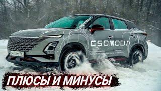 Плюсы и минусы ОМОДА С5! Тест-драйв OMODA C5 1.6 на полном приводе!