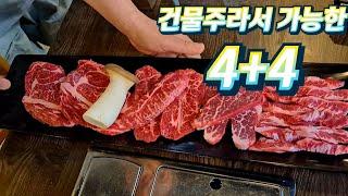 4인분 주문하면 4인분을 더 주는 황당한 식당;;