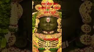 #jay shree ram#shortfeed#astrology