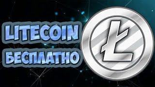 FreeLTC обзор нового Litecoin крана.  Как заработать криптовалюту Лайткоин