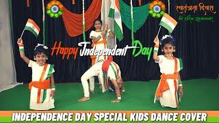 15 August Dance 2022 | Independence Day Dance Kids Performance | Patriotic Song