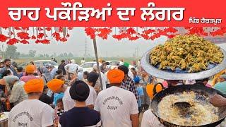 ਲੰਗਰ ਦੀ ਸੇਵਾ | 2024 | Kapurthala to Sultanpur Lodhi Sri Ber Sahib Annual Nagar Kirtan Yatra