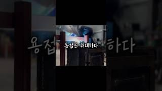 용접기 카트 만들기 #용접 #diy