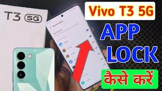 How to app lock in Vivo t3 5g | Vivo t3 5g me app lock kaise kare | apps lock setting