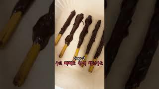 남친 몰래 19금 빼빼로 먹이기️