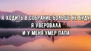 ДЕВУШКА ЗАЯВИЛА ЧТО БОГ НЕСПРАВЕДЛИВ !