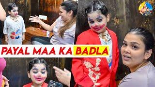 Payal Maa Ka Badla || #chikumalik #payalmalik #chirayumalik