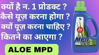 Forever  MPD Use In Agriculture | Forever Mpd benefits In Hindi | Prakriti Rajpoot#lucknow#lko