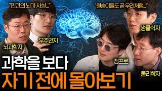 잠들기 전에 들으면 저절로 쌓이는 꿀잼 과학 지식들 (숙면 권장 과학 ASMR 몰아보기)