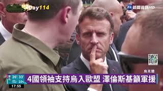 3退役美軍赴烏參戰失蹤 恐成俄軍俘虜｜華視新聞 20220617