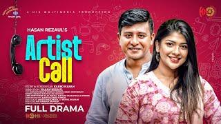 Artist Call | আর্টিস্ট কল | Shamim Hasan Sarkar | Sarika Sabah | Hasan Rezaul | Bangla Natok 2023