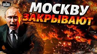 Жуткие ВЗРЫВЫ по всей России! Пылают НПЗ и заводы. Москву СРОЧНО закрывают