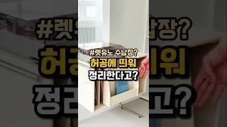 정리에 따라 바뀌는 트렌디 수납장은? #매거진랙 #LP수납장