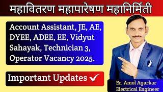 MSEB | MAHADISCOM | MAHATRANSCO | MAHAGENCO | Updates | 