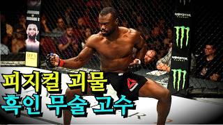 전세계가 깜짝 놀랐다 !! UFC 파이터들을 박살 낸 흑인 무술 고수 ㄷㄷ