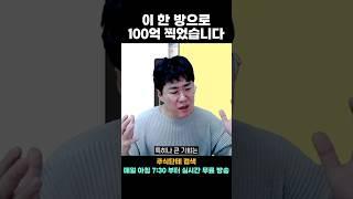 진짜 인생역전은 이렇게 시작된다