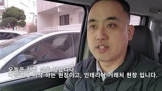 욕실리모델링 공사 시작전 현장 점검 하고 소요량 계산해서 타일자재 준비하기
