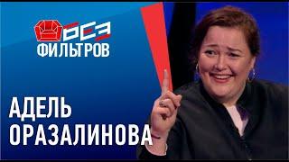 Адель Оразалинова: Мне хочется помочь Богу