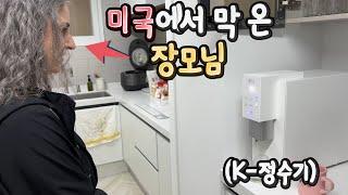 Nikki Visits Korea: Heartwarming Reunion(?) with Mom!