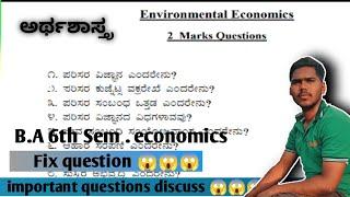 environmental economics most important questions #exam #ba #2024 #nep