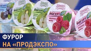 Белорусская «Бабушкина крынка» стала лучшим предприятием на «Продэкспо» в Москве